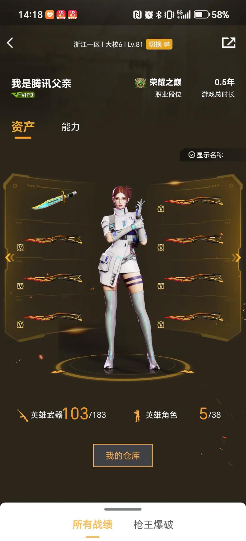 通更高舞台